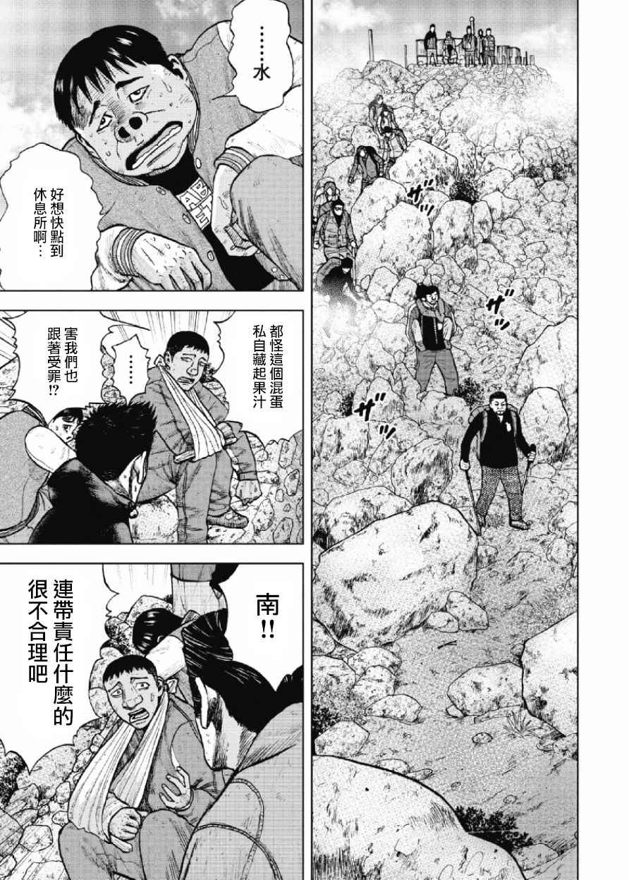 《Monkey Peak》漫画最新章节第12话免费下拉式在线观看章节第【11】张图片