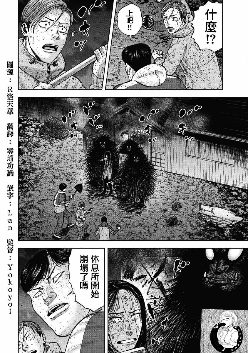 《Monkey Peak》漫画最新章节第59话免费下拉式在线观看章节第【18】张图片