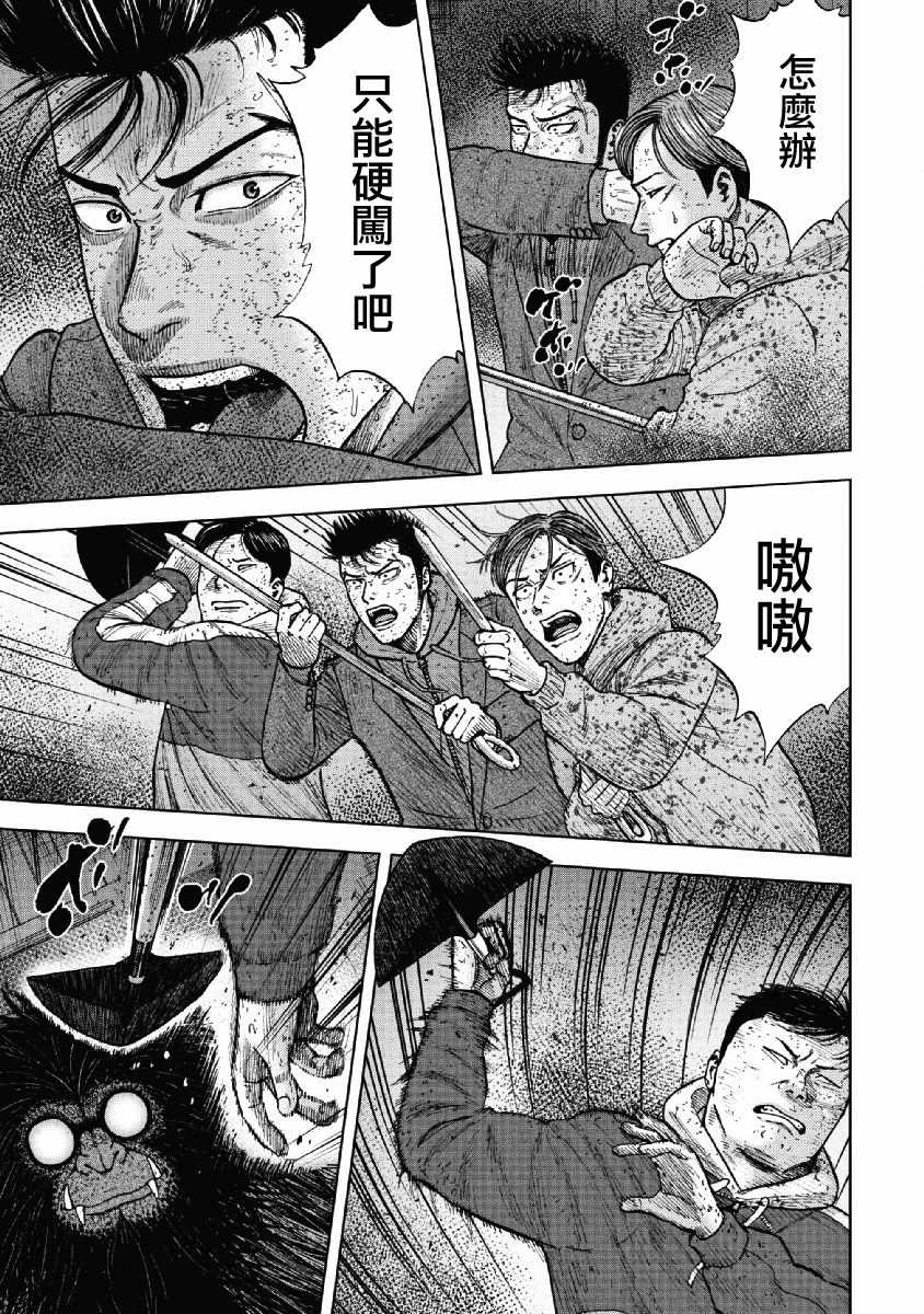 《Monkey Peak》漫画最新章节第58话免费下拉式在线观看章节第【5】张图片