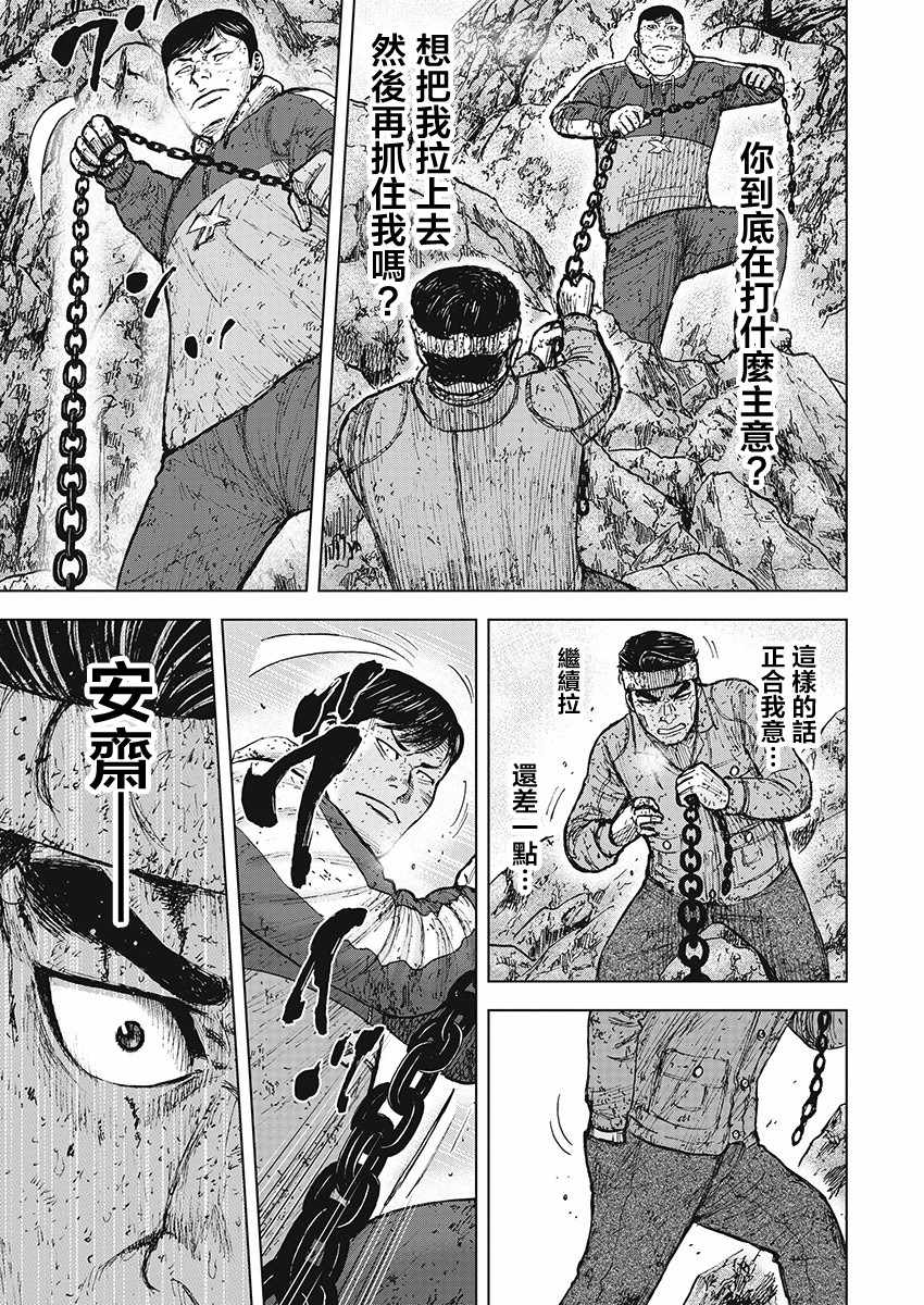 《Monkey Peak》漫画最新章节第101话免费下拉式在线观看章节第【13】张图片