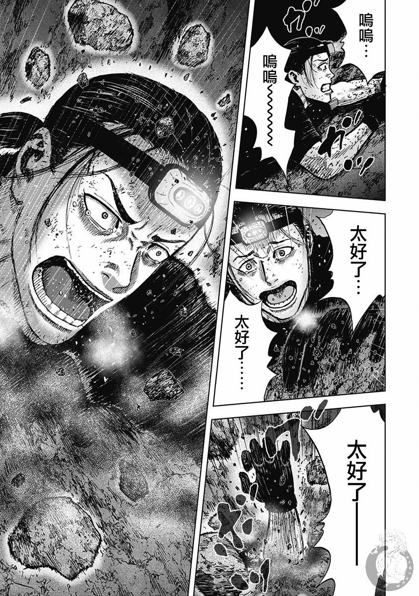 《Monkey Peak》漫画最新章节第二部16话免费下拉式在线观看章节第【20】张图片