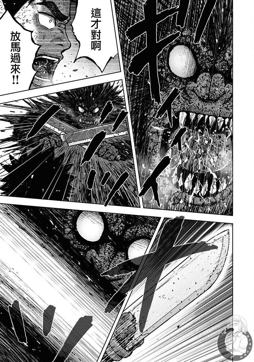 《Monkey Peak》漫画最新章节02部第65话免费下拉式在线观看章节第【12】张图片