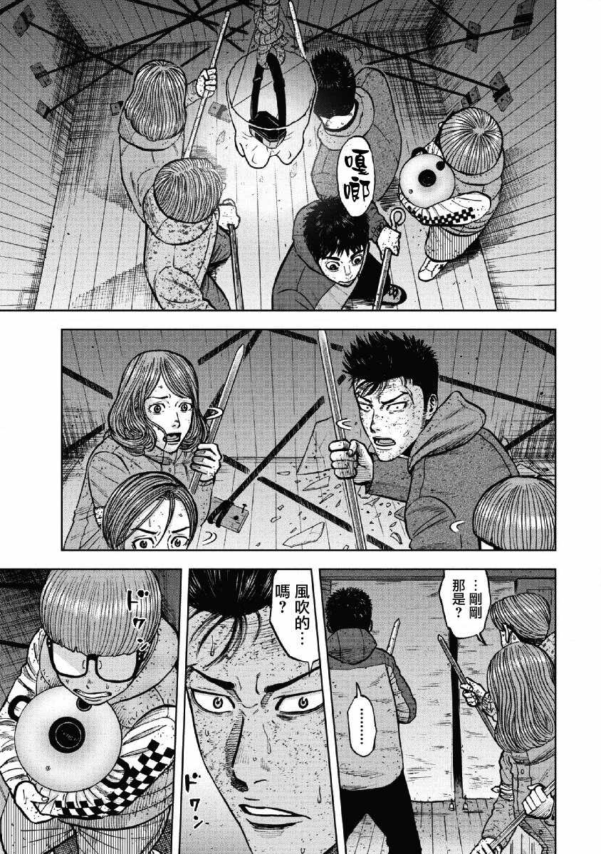 《Monkey Peak》漫画最新章节第56话免费下拉式在线观看章节第【11】张图片