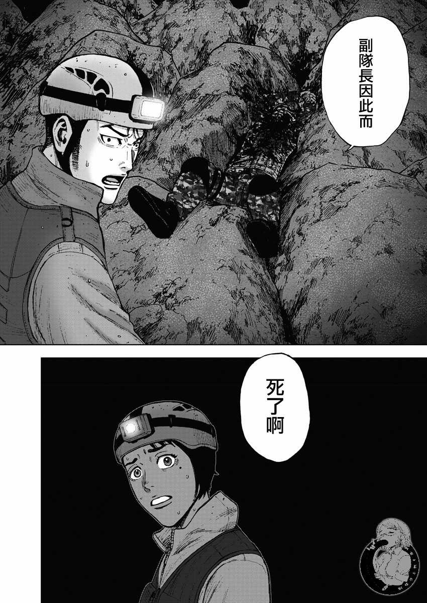 《Monkey Peak》漫画最新章节02部11话免费下拉式在线观看章节第【21】张图片