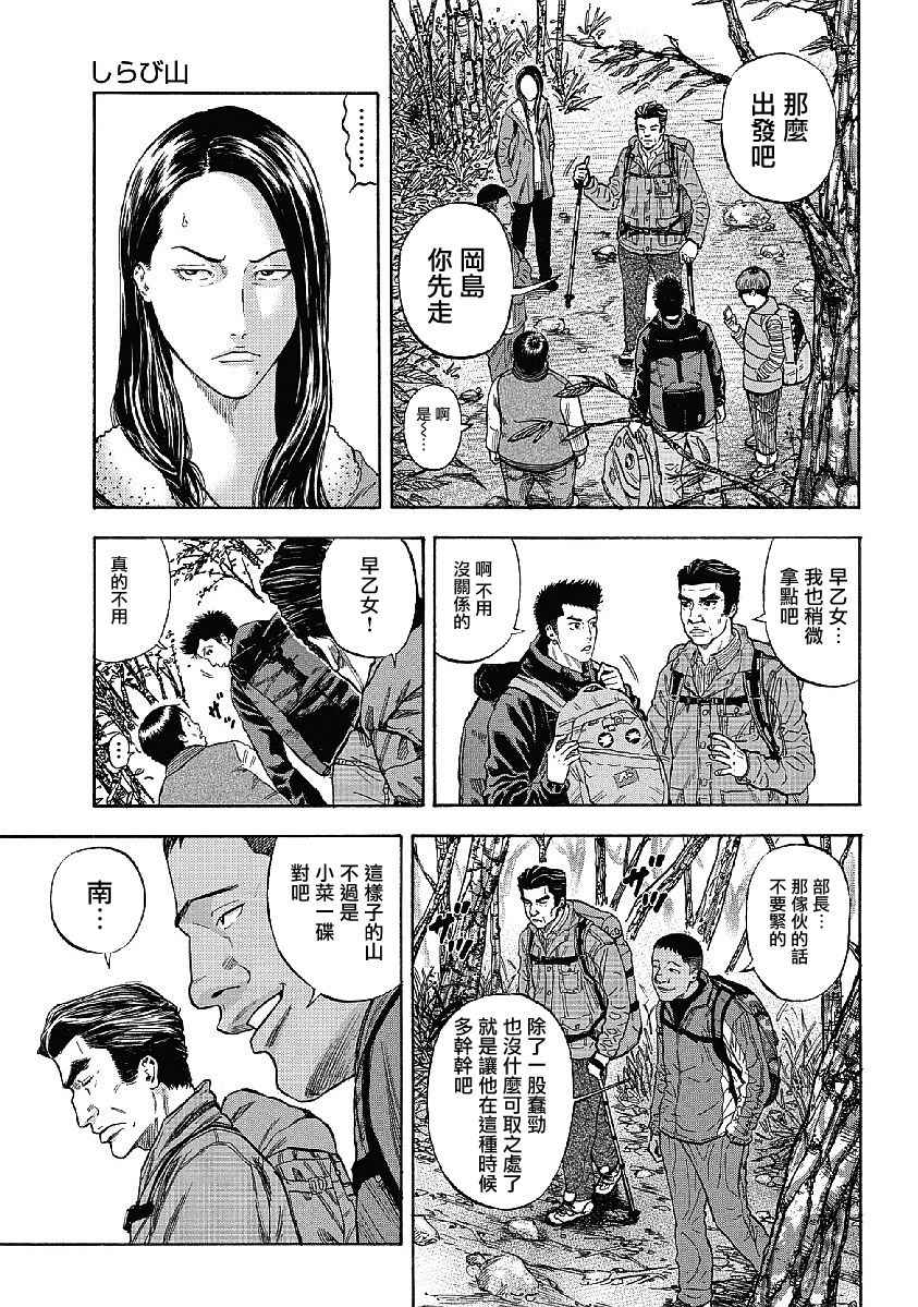 《Monkey Peak》漫画最新章节第1话免费下拉式在线观看章节第【10】张图片