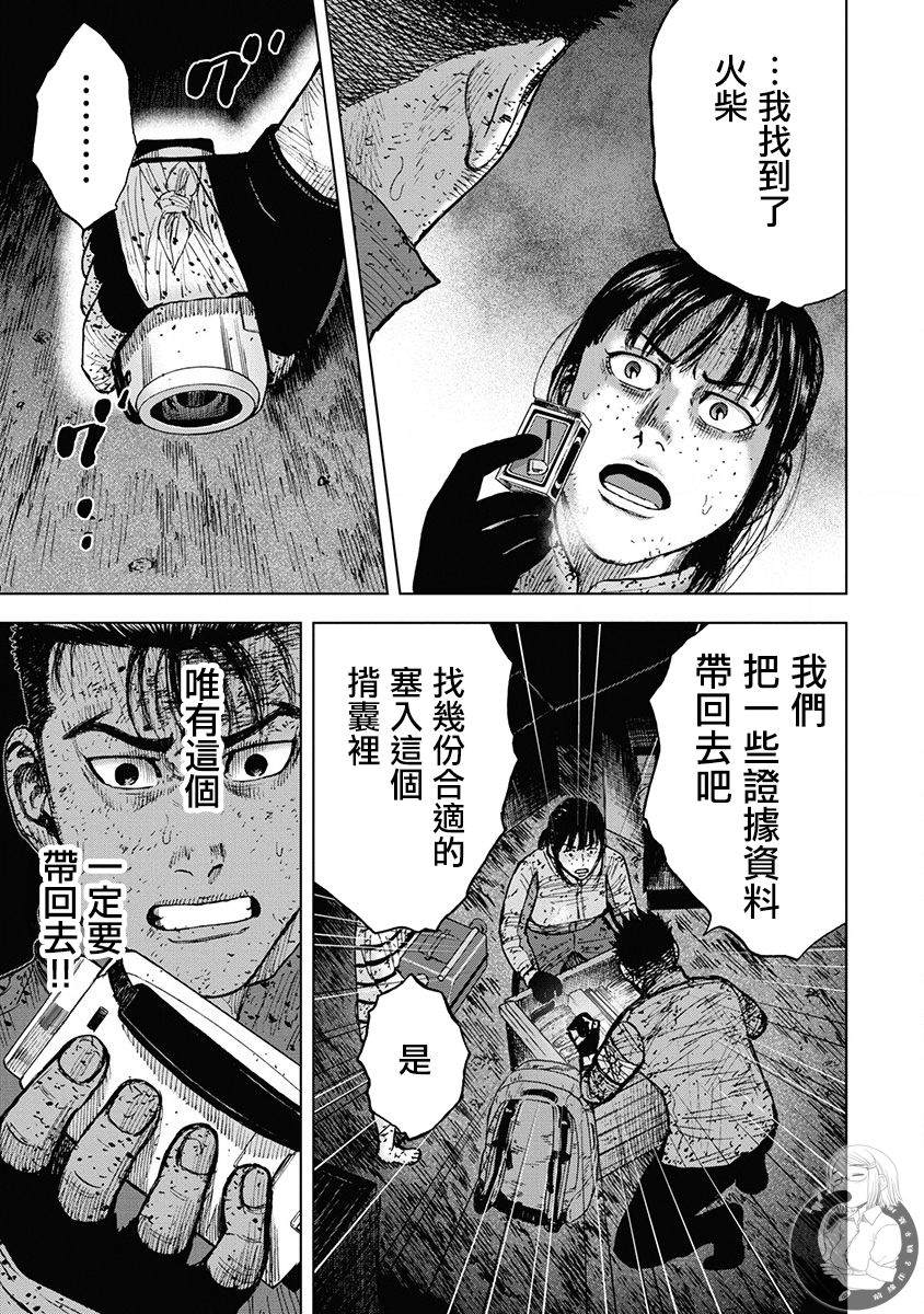 《Monkey Peak》漫画最新章节02部第69话免费下拉式在线观看章节第【6】张图片
