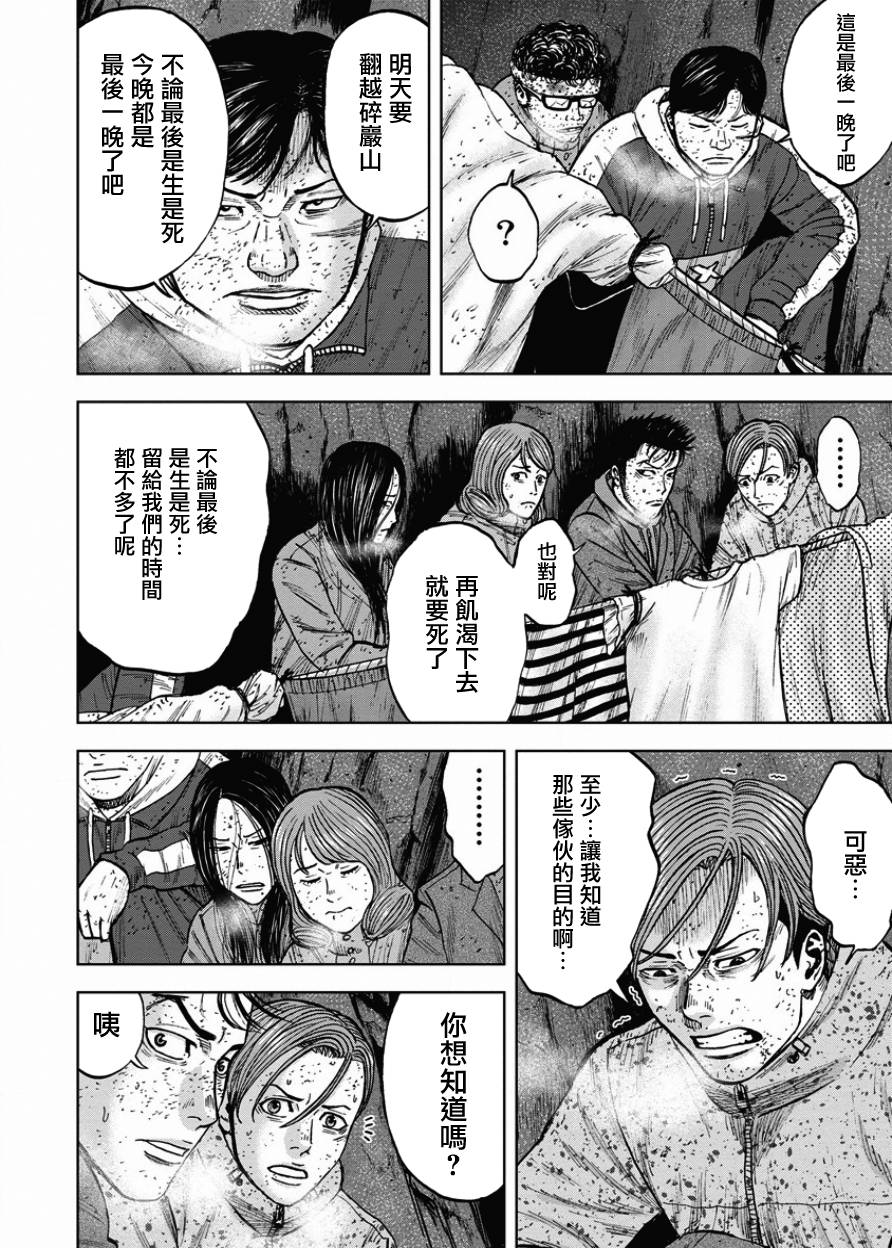 《Monkey Peak》漫画最新章节第82话免费下拉式在线观看章节第【10】张图片