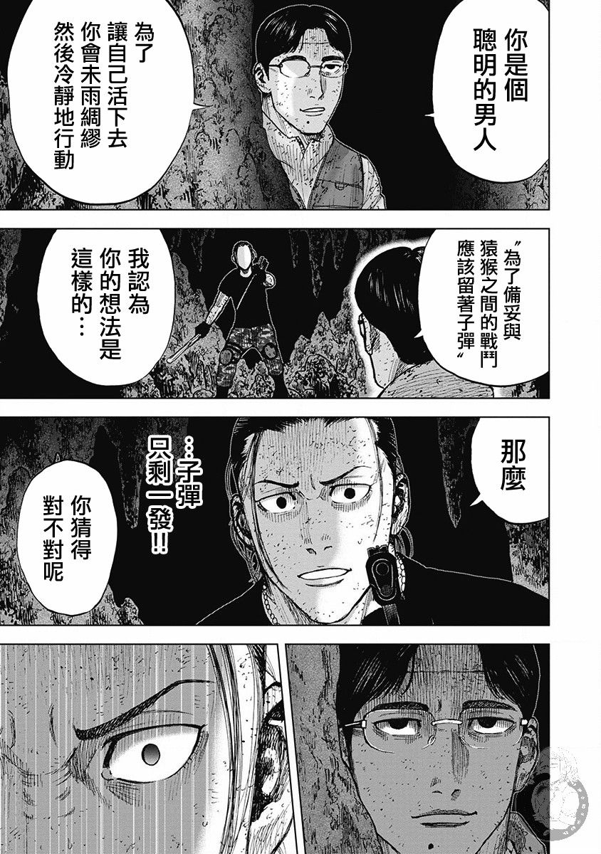 《Monkey Peak》漫画最新章节02部第59话免费下拉式在线观看章节第【6】张图片