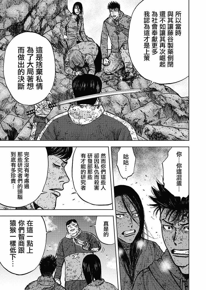 《Monkey Peak》漫画最新章节第113话免费下拉式在线观看章节第【11】张图片