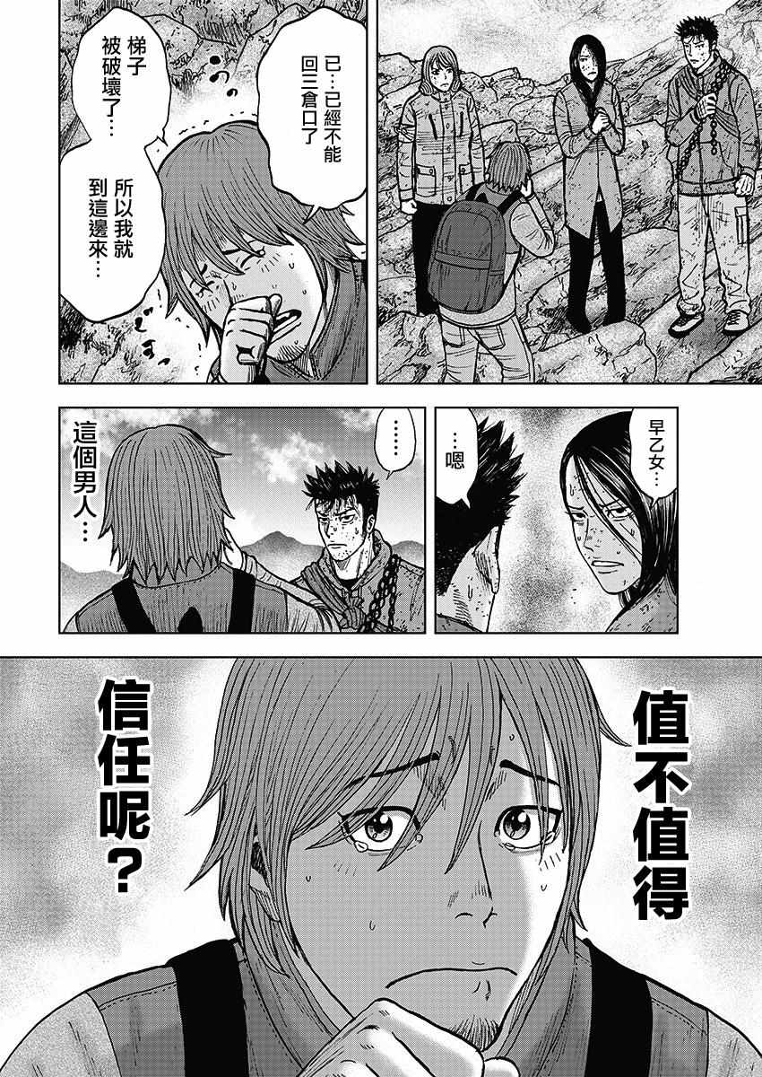 《Monkey Peak》漫画最新章节第106话免费下拉式在线观看章节第【20】张图片