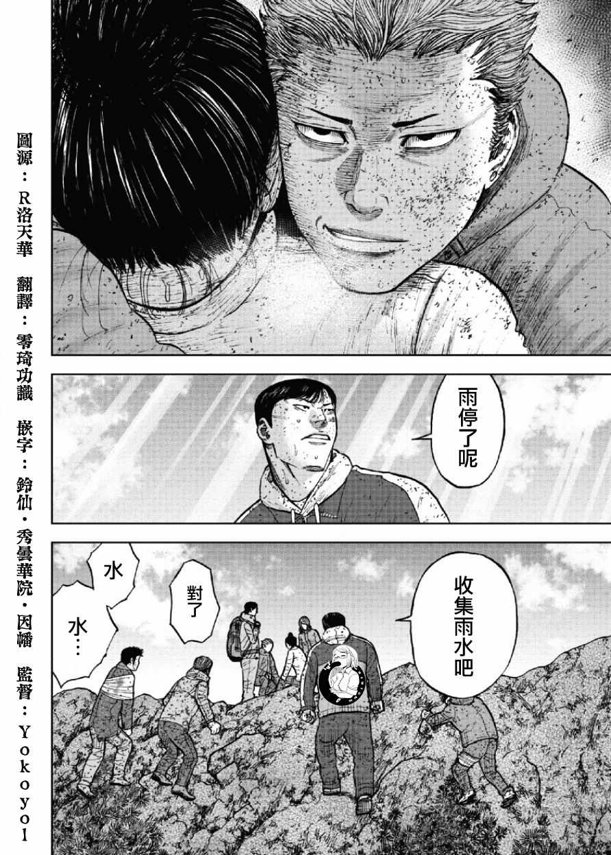 《Monkey Peak》漫画最新章节第68话免费下拉式在线观看章节第【14】张图片