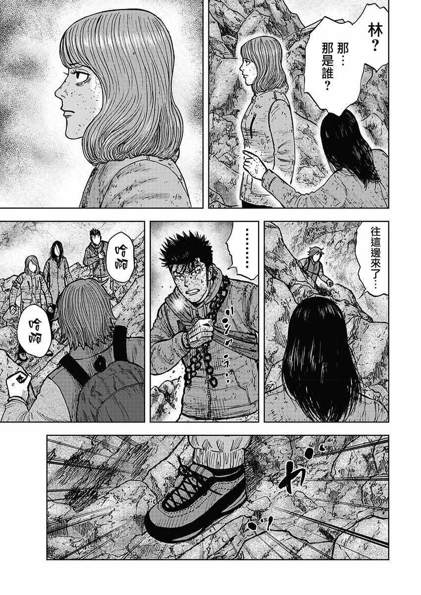 《Monkey Peak》漫画最新章节第106话免费下拉式在线观看章节第【15】张图片