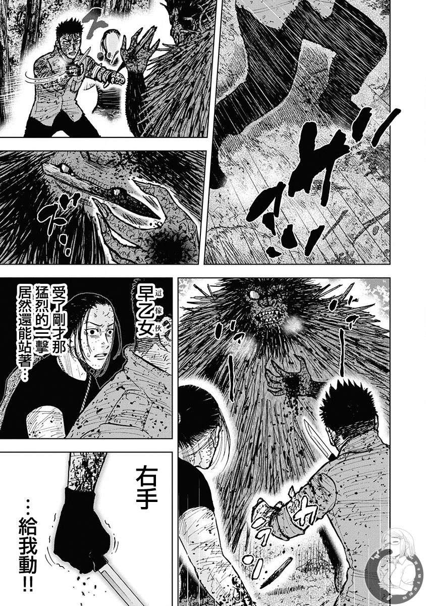 《Monkey Peak》漫画最新章节02部第73话免费下拉式在线观看章节第【6】张图片