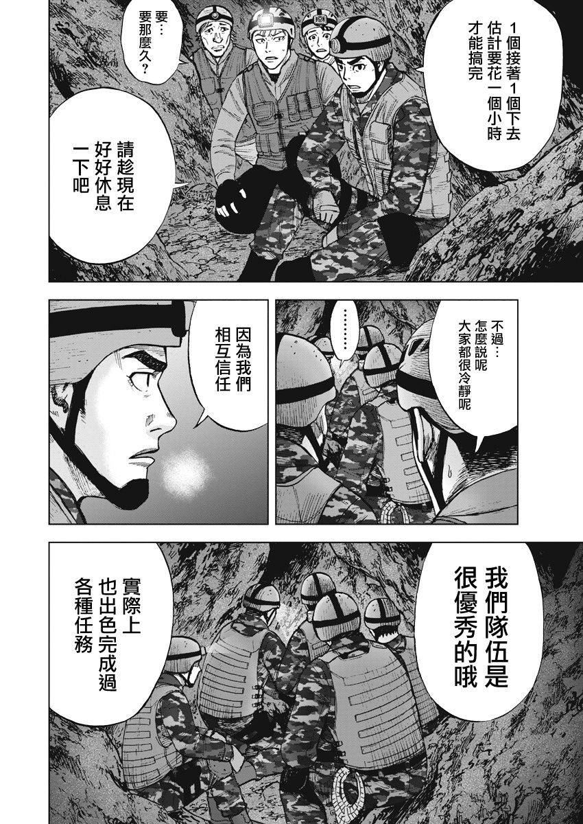 《Monkey Peak》漫画最新章节第二部06话免费下拉式在线观看章节第【9】张图片