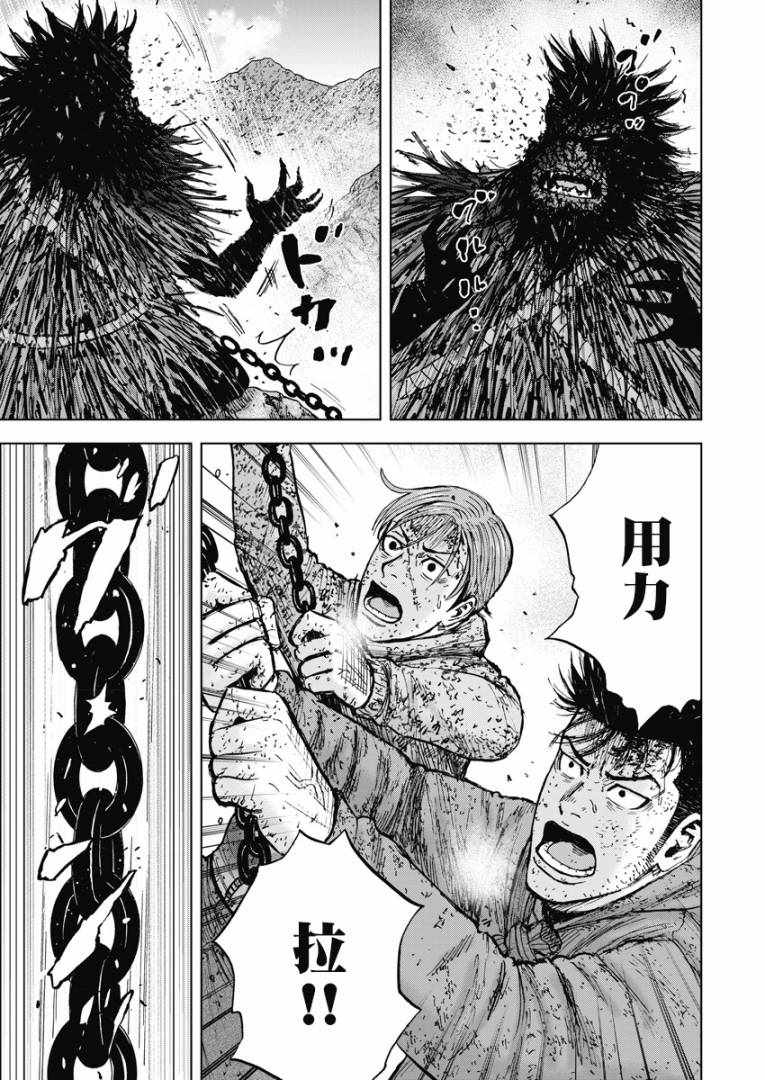 《Monkey Peak》漫画最新章节第115话免费下拉式在线观看章节第【5】张图片