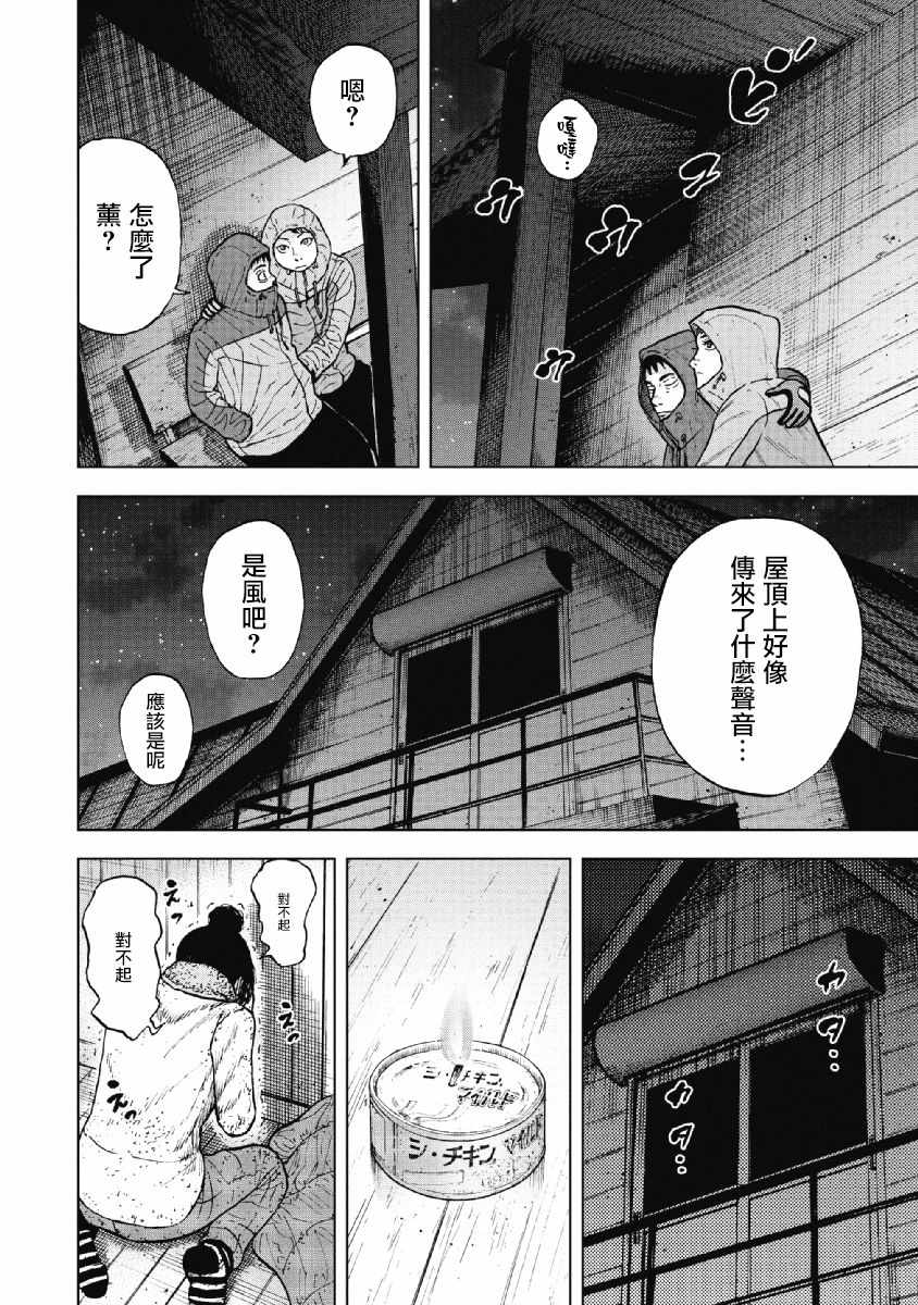 《Monkey Peak》漫画最新章节第36话免费下拉式在线观看章节第【18】张图片