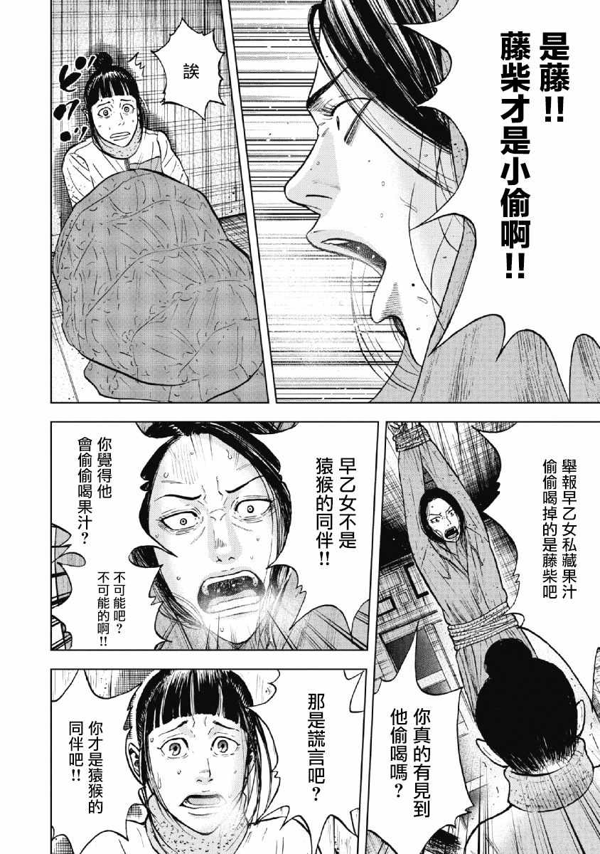 《Monkey Peak》漫画最新章节第36话免费下拉式在线观看章节第【6】张图片