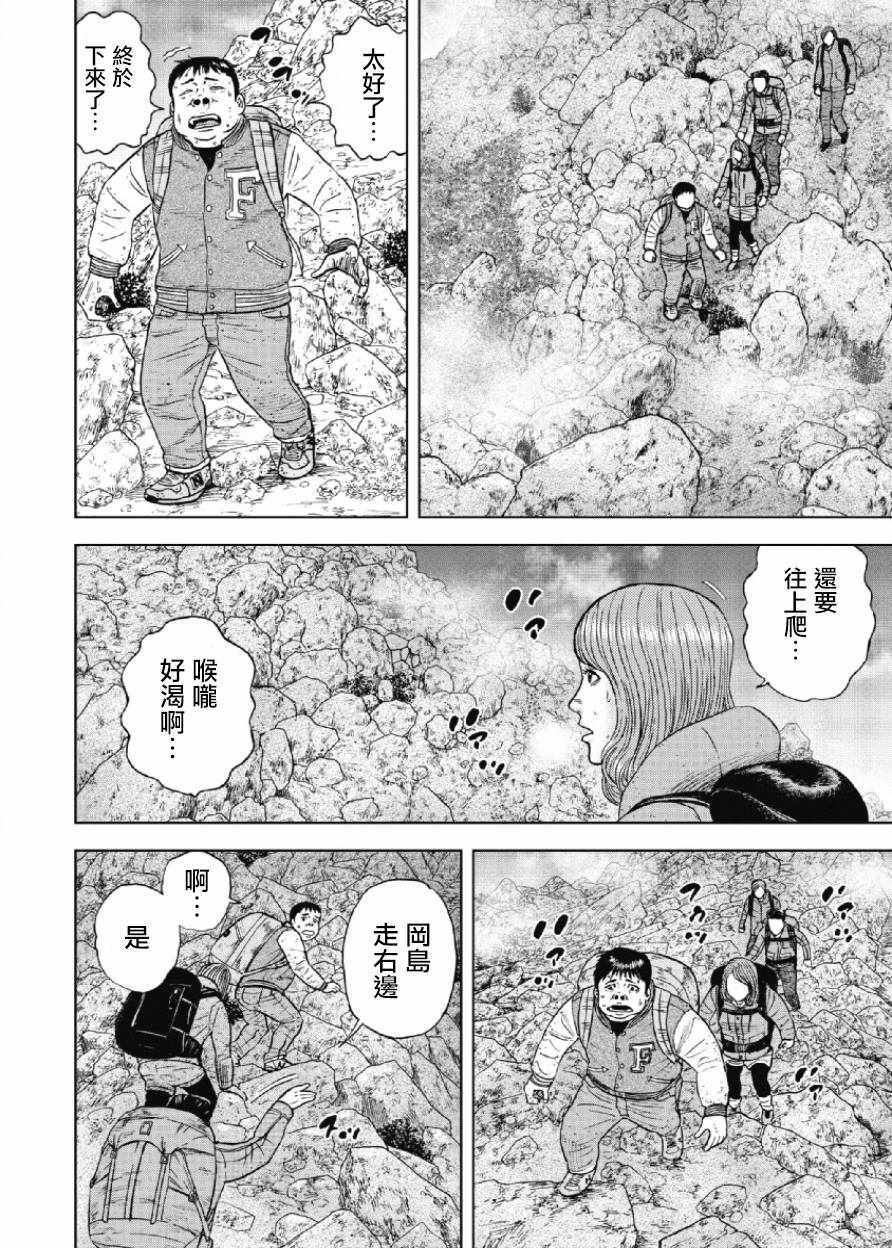 《Monkey Peak》漫画最新章节第28话免费下拉式在线观看章节第【17】张图片