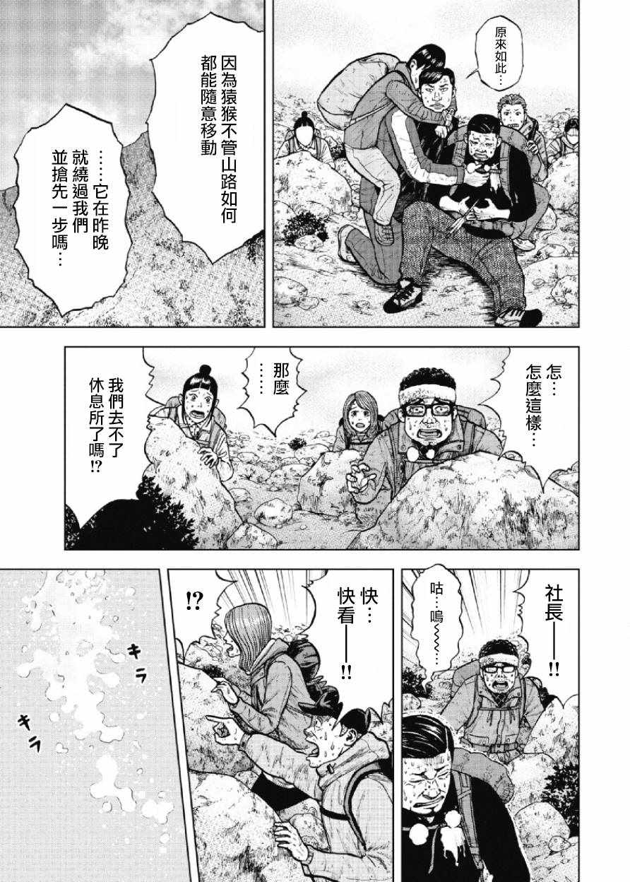 《Monkey Peak》漫画最新章节第13话免费下拉式在线观看章节第【17】张图片