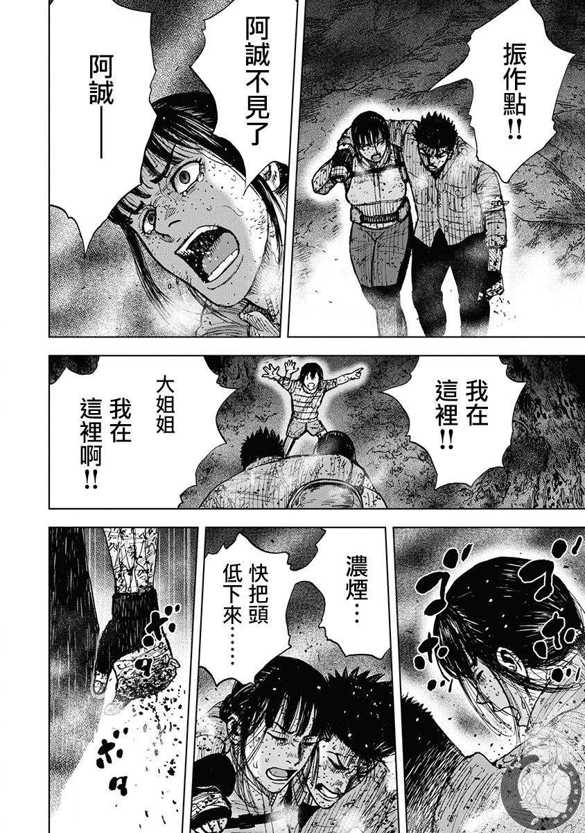 《Monkey Peak》漫画最新章节02部第69话免费下拉式在线观看章节第【15】张图片