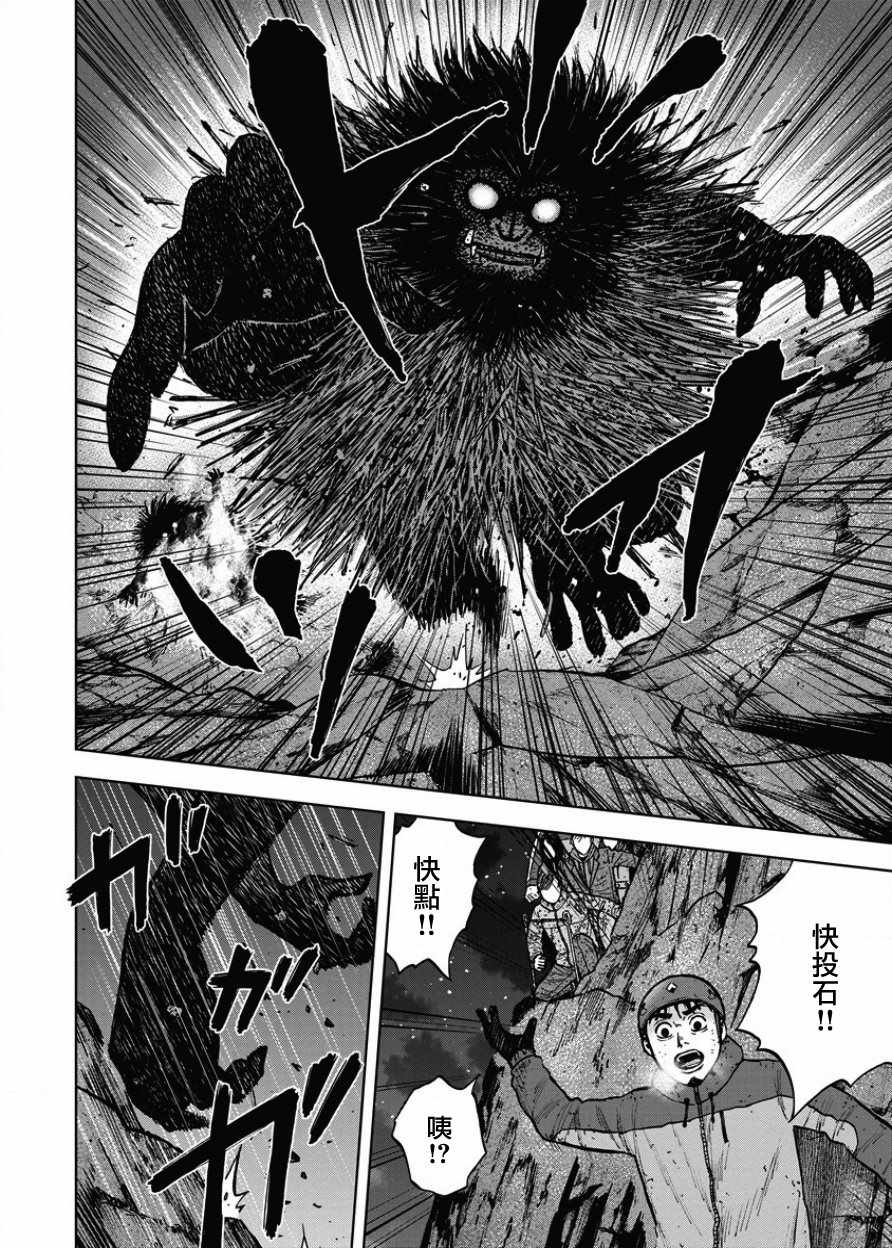 《Monkey Peak》漫画最新章节第79话免费下拉式在线观看章节第【12】张图片