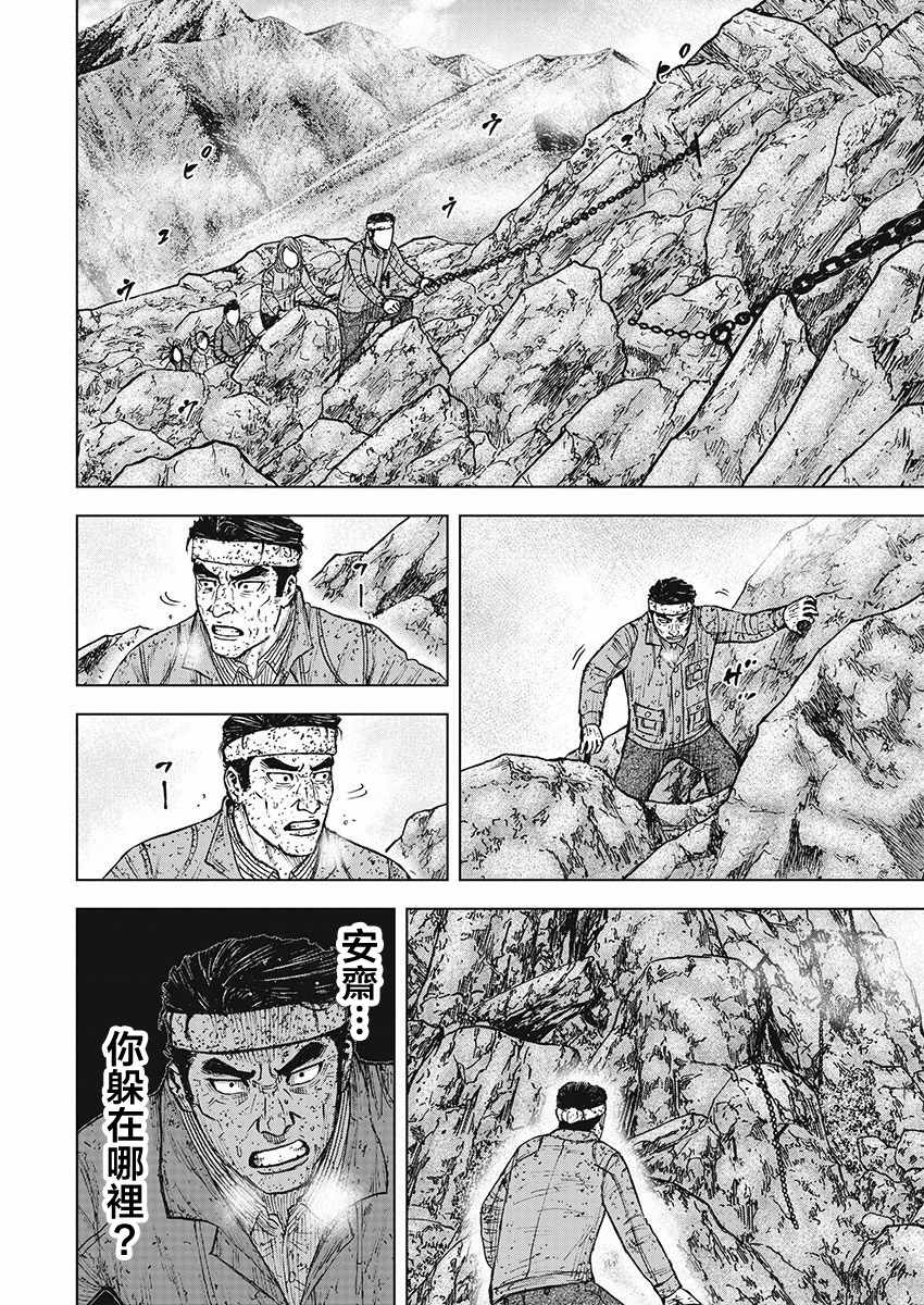 《Monkey Peak》漫画最新章节第99话免费下拉式在线观看章节第【16】张图片