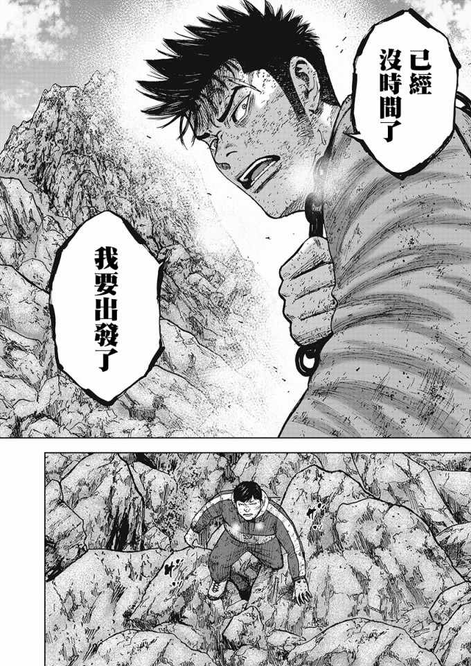 《Monkey Peak》漫画最新章节第107话免费下拉式在线观看章节第【20】张图片