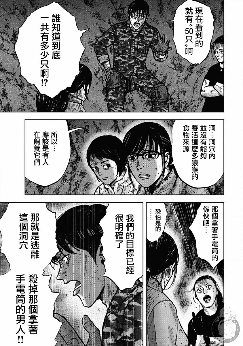 《Monkey Peak》漫画最新章节02部27话免费下拉式在线观看章节第【16】张图片