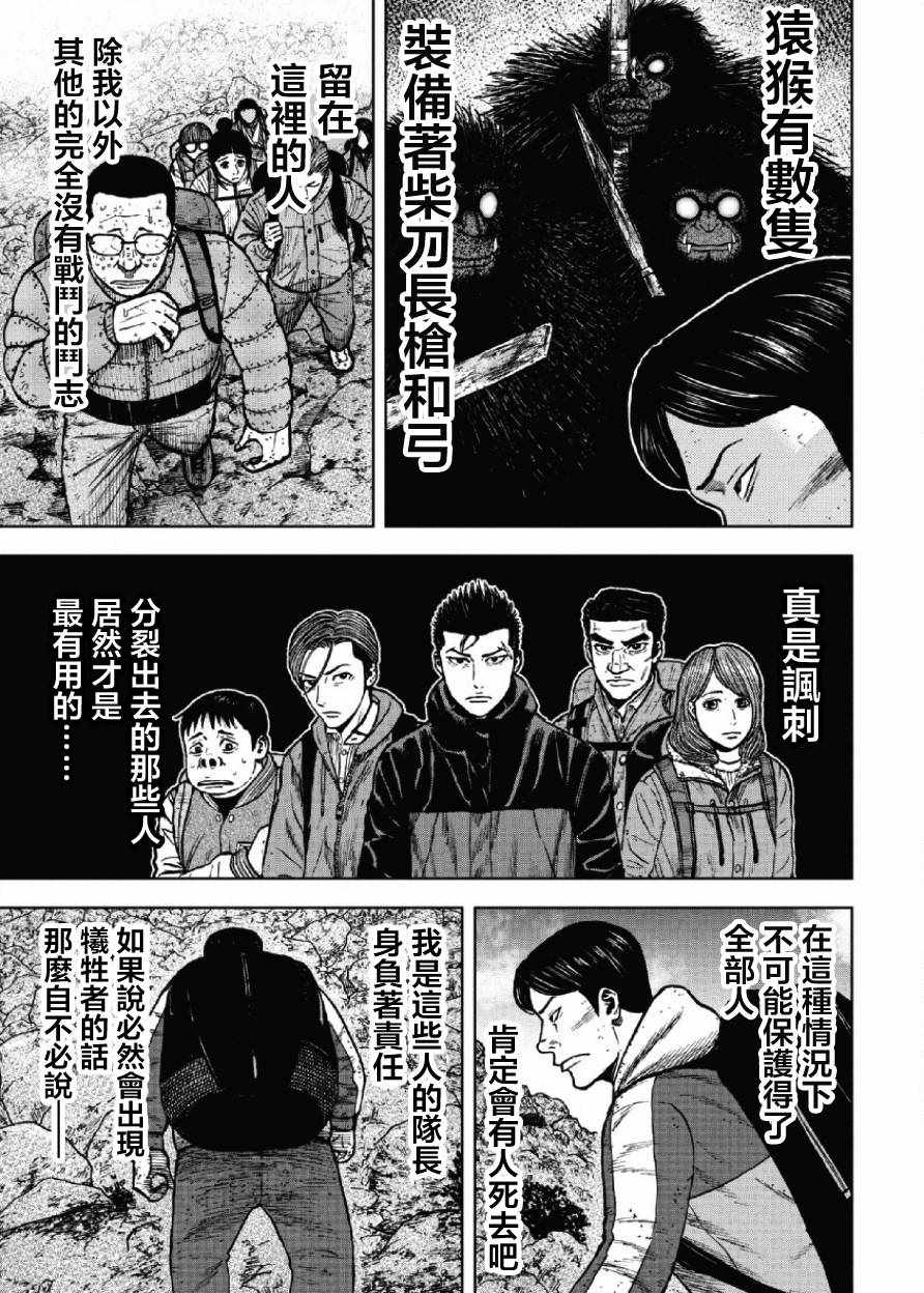 《Monkey Peak》漫画最新章节第42话免费下拉式在线观看章节第【15】张图片