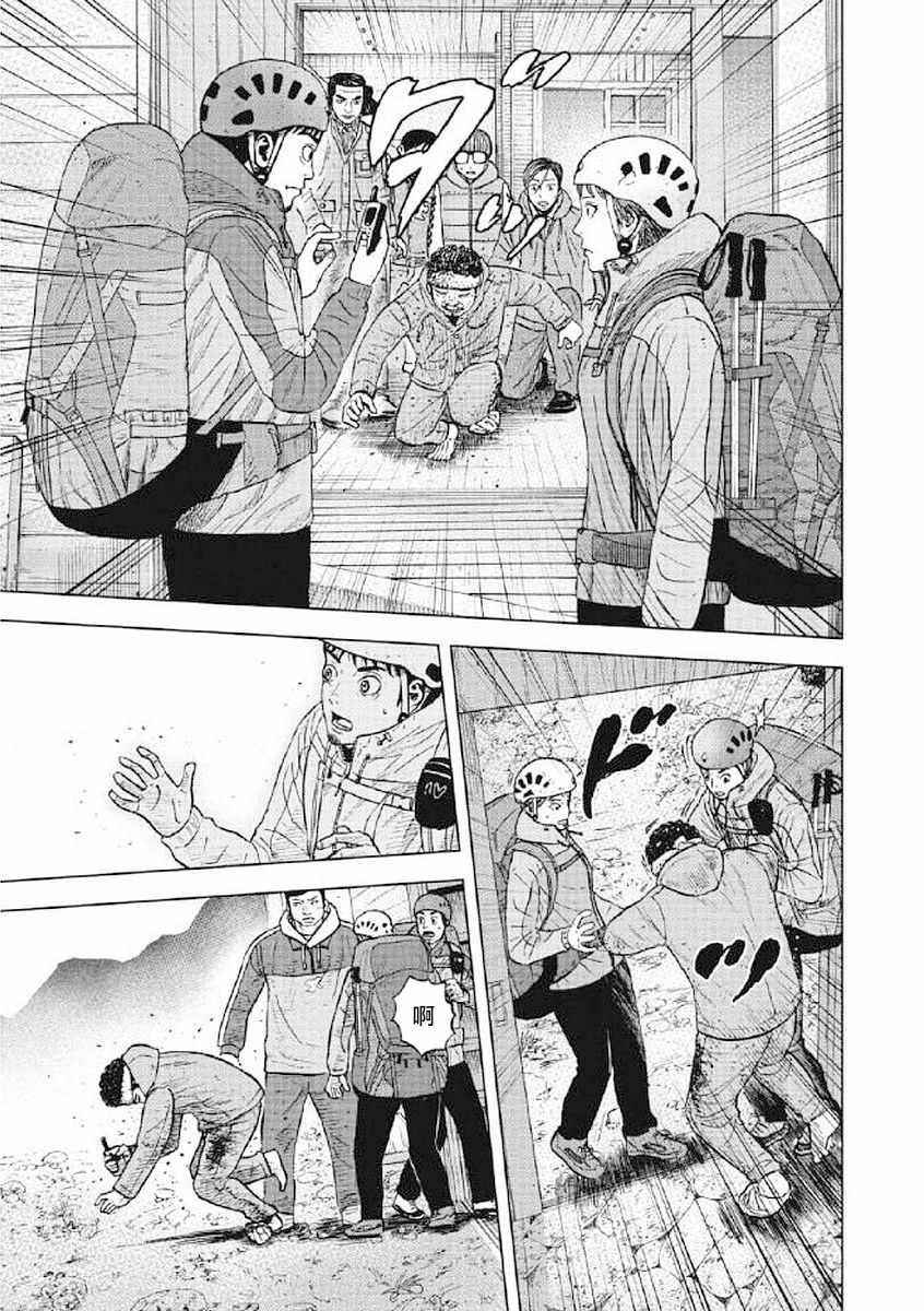 《Monkey Peak》漫画最新章节第25话免费下拉式在线观看章节第【9】张图片