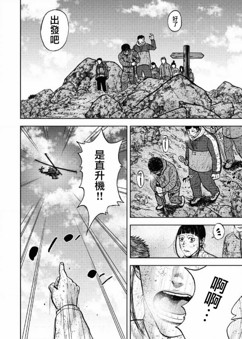 《Monkey Peak》漫画最新章节第66话免费下拉式在线观看章节第【10】张图片