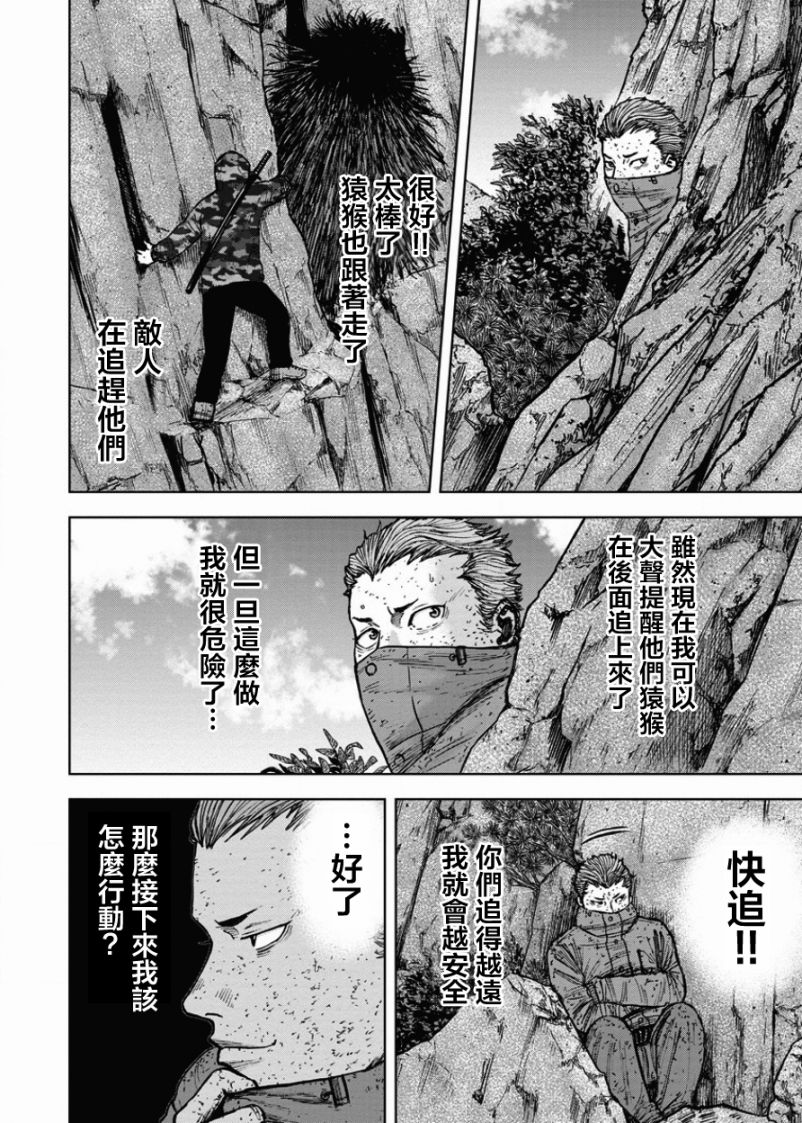 《Monkey Peak》漫画最新章节第84话免费下拉式在线观看章节第【18】张图片