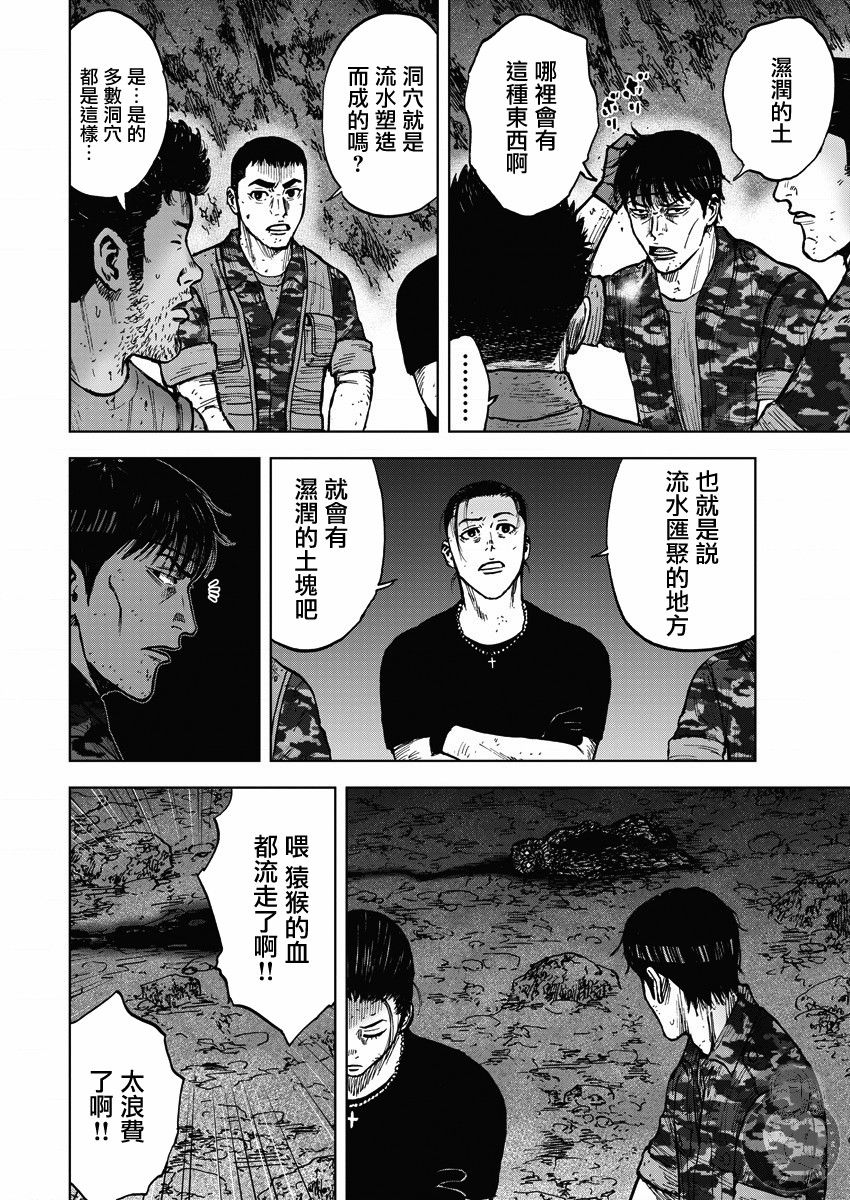 《Monkey Peak》漫画最新章节第二部15话免费下拉式在线观看章节第【13】张图片