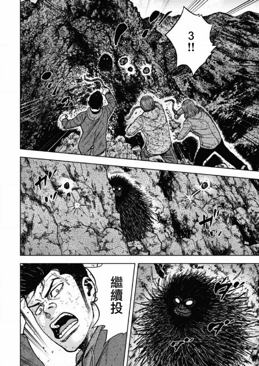 《Monkey Peak》漫画最新章节第43话免费下拉式在线观看章节第【6】张图片