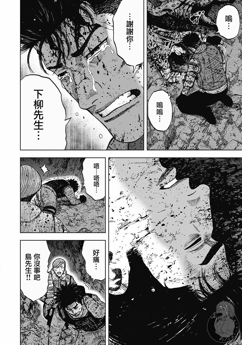 《Monkey Peak》漫画最新章节02部第43话免费下拉式在线观看章节第【13】张图片
