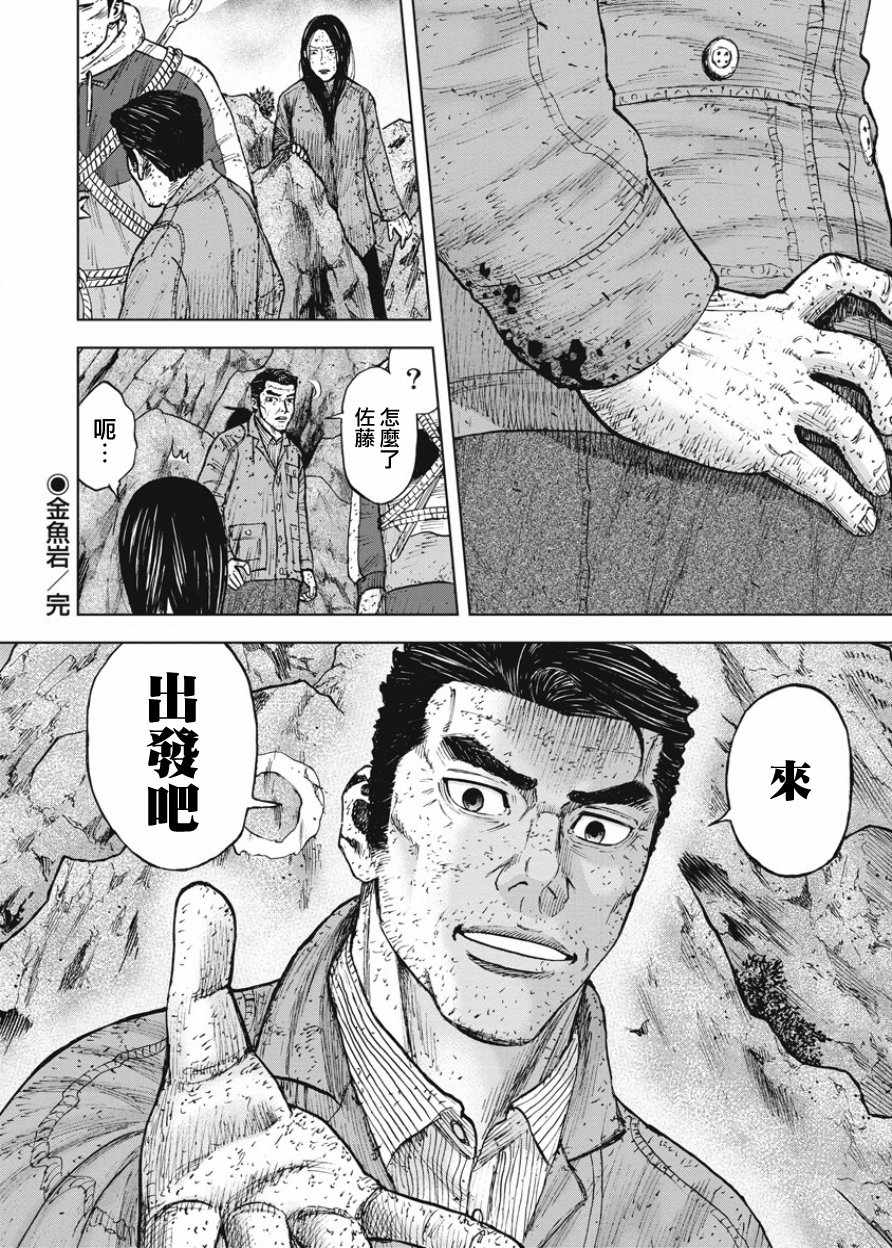 《Monkey Peak》漫画最新章节第86话免费下拉式在线观看章节第【19】张图片