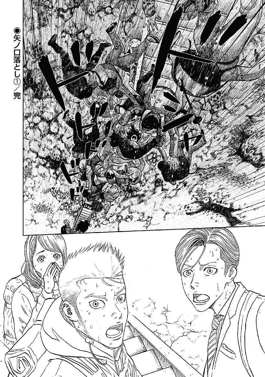 《Monkey Peak》漫画最新章节第3话免费下拉式在线观看章节第【19】张图片