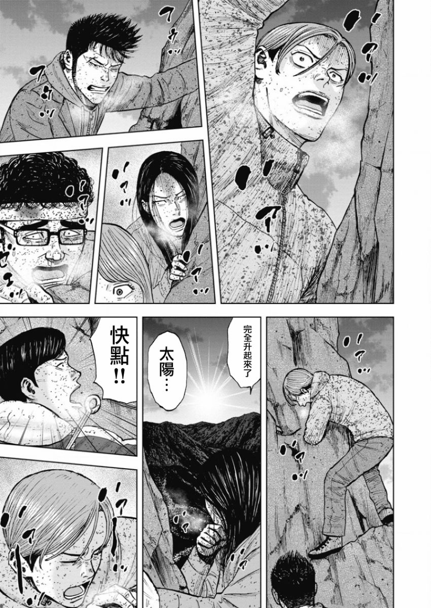 《Monkey Peak》漫画最新章节第83话免费下拉式在线观看章节第【13】张图片