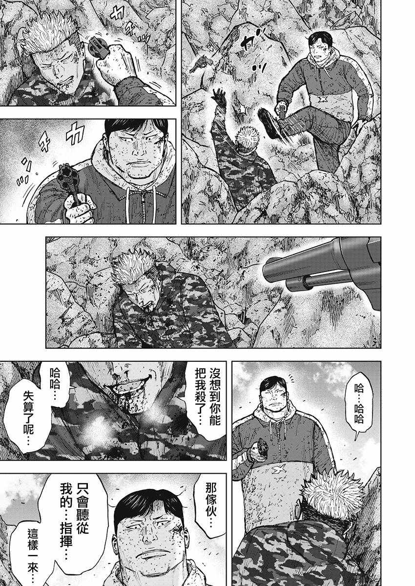 《Monkey Peak》漫画最新章节第109话免费下拉式在线观看章节第【15】张图片