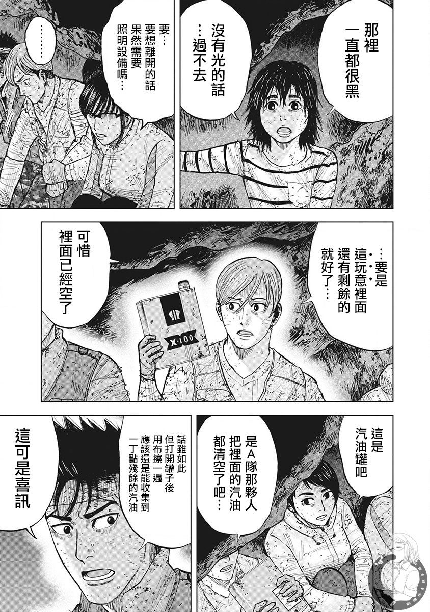 《Monkey Peak》漫画最新章节02部第48话免费下拉式在线观看章节第【10】张图片