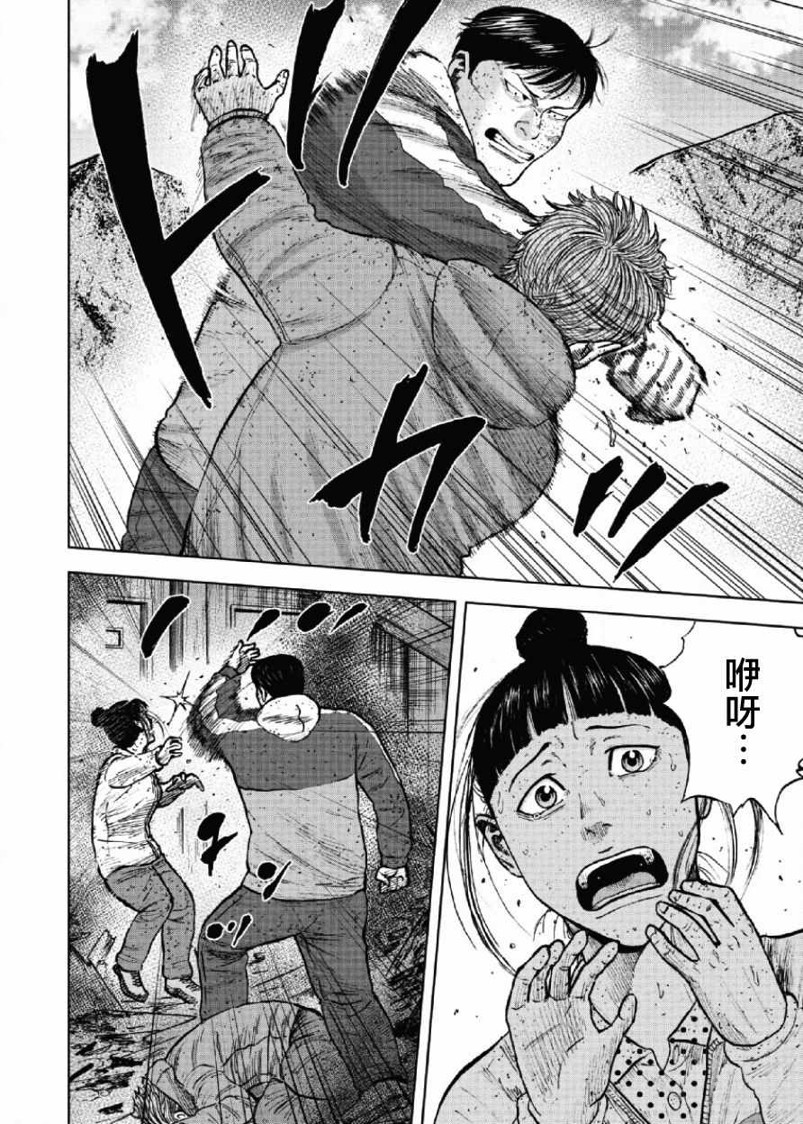 《Monkey Peak》漫画最新章节第63话免费下拉式在线观看章节第【10】张图片