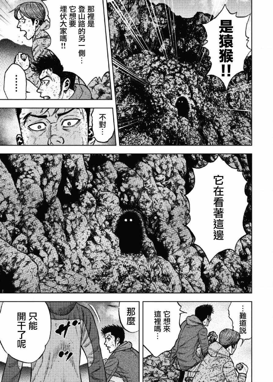 《Monkey Peak》漫画最新章节第42话免费下拉式在线观看章节第【19】张图片