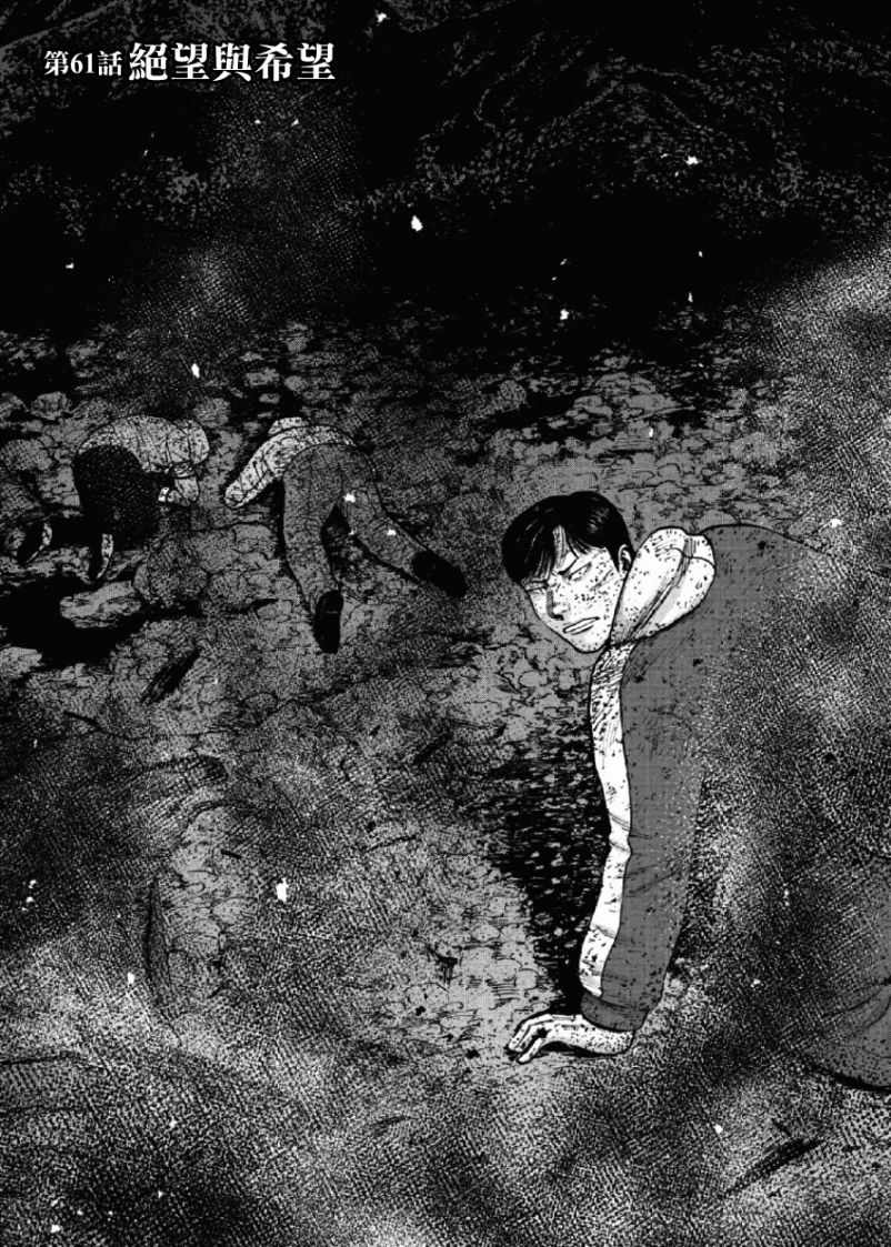 《Monkey Peak》漫画最新章节第61话免费下拉式在线观看章节第【1】张图片