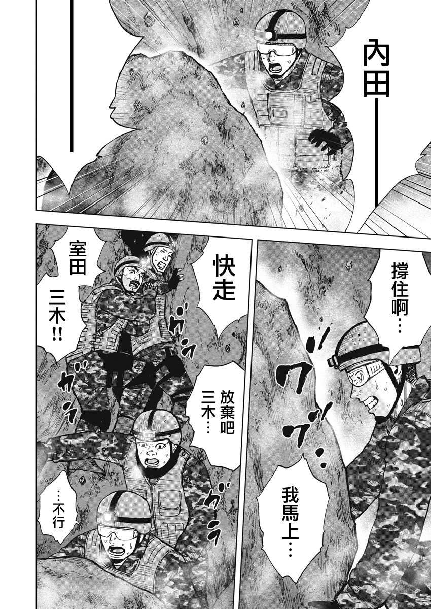 《Monkey Peak》漫画最新章节第二部04话免费下拉式在线观看章节第【6】张图片