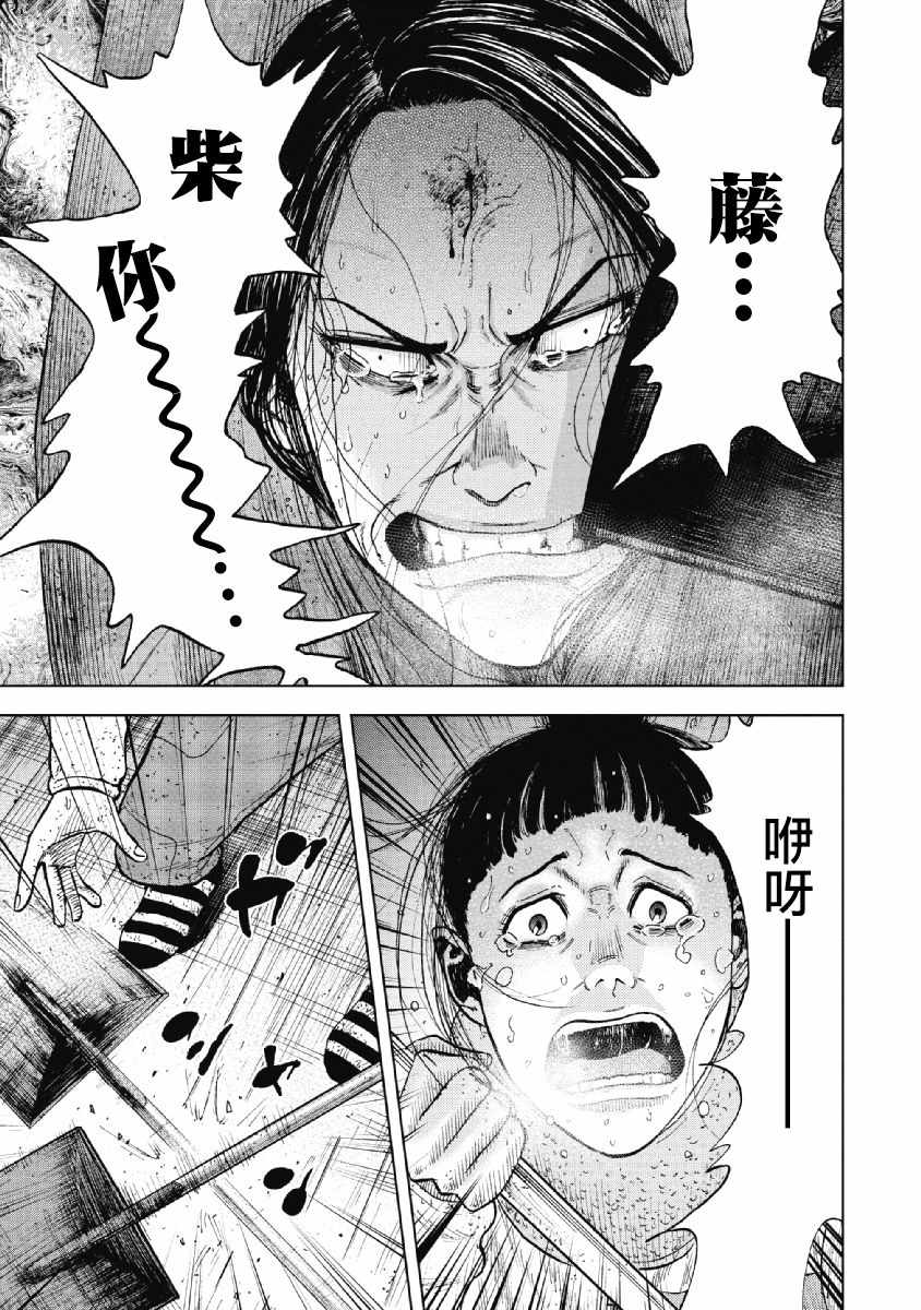 《Monkey Peak》漫画最新章节第36话免费下拉式在线观看章节第【15】张图片