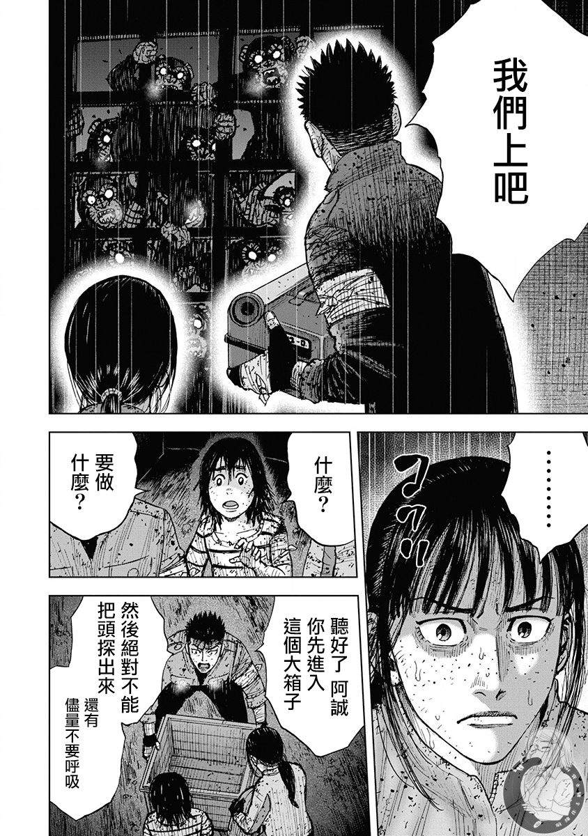 《Monkey Peak》漫画最新章节02部第69话免费下拉式在线观看章节第【7】张图片