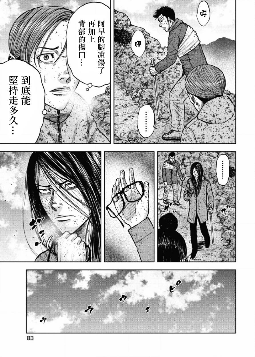 《Monkey Peak》漫画最新章节第64话免费下拉式在线观看章节第【18】张图片