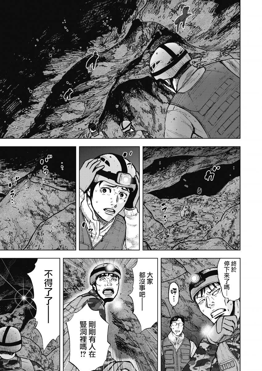 《Monkey Peak》漫画最新章节第二部07话免费下拉式在线观看章节第【6】张图片