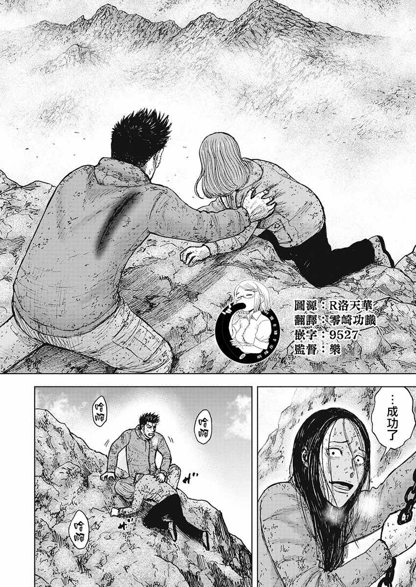 《Monkey Peak》漫画最新章节第104话免费下拉式在线观看章节第【15】张图片