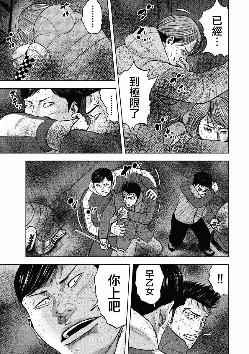 《Monkey Peak》漫画最新章节第58话免费下拉式在线观看章节第【17】张图片